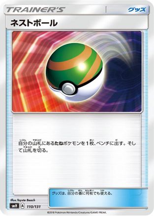 Nest Ball (110/131) - smH GX Starter Decks