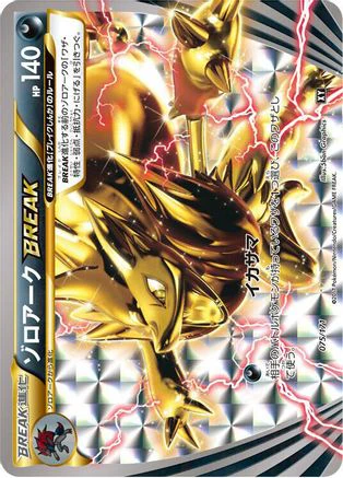 Zoroark BREAK (075/171) - SM The Best of XY Holofoil